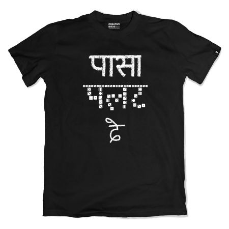 Pasa Palat De - Official Vinod Chopra Films Merchandise - Regular Black Tshirt