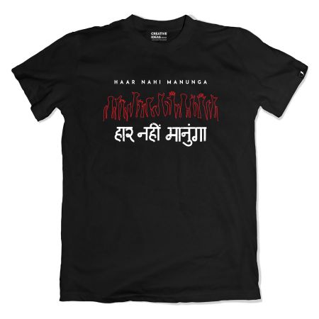 Haar Nahi Manunga - Official Vinod Chopra Films Merchandise - Regular Black Tshirt