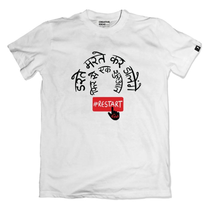 Phir Se Ek Shuruaat - Official Vinod Chopra Films Merchandise - Regular White Tshirt