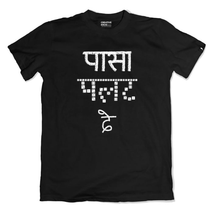 Pasa Palat De - Official Vinod Chopra Films Merchandise - Regular Black Tshirt