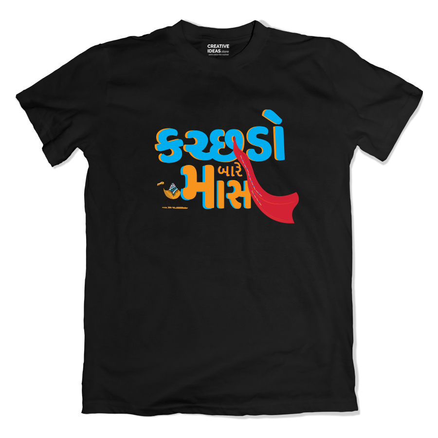 Kutchdo Bare Maas Black Tshirt by Aditi Raval [Limited Edition]