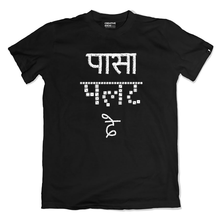 Pasa Palat De - Official Vinod Chopra Films Merchandise - Regular Black Tshirt